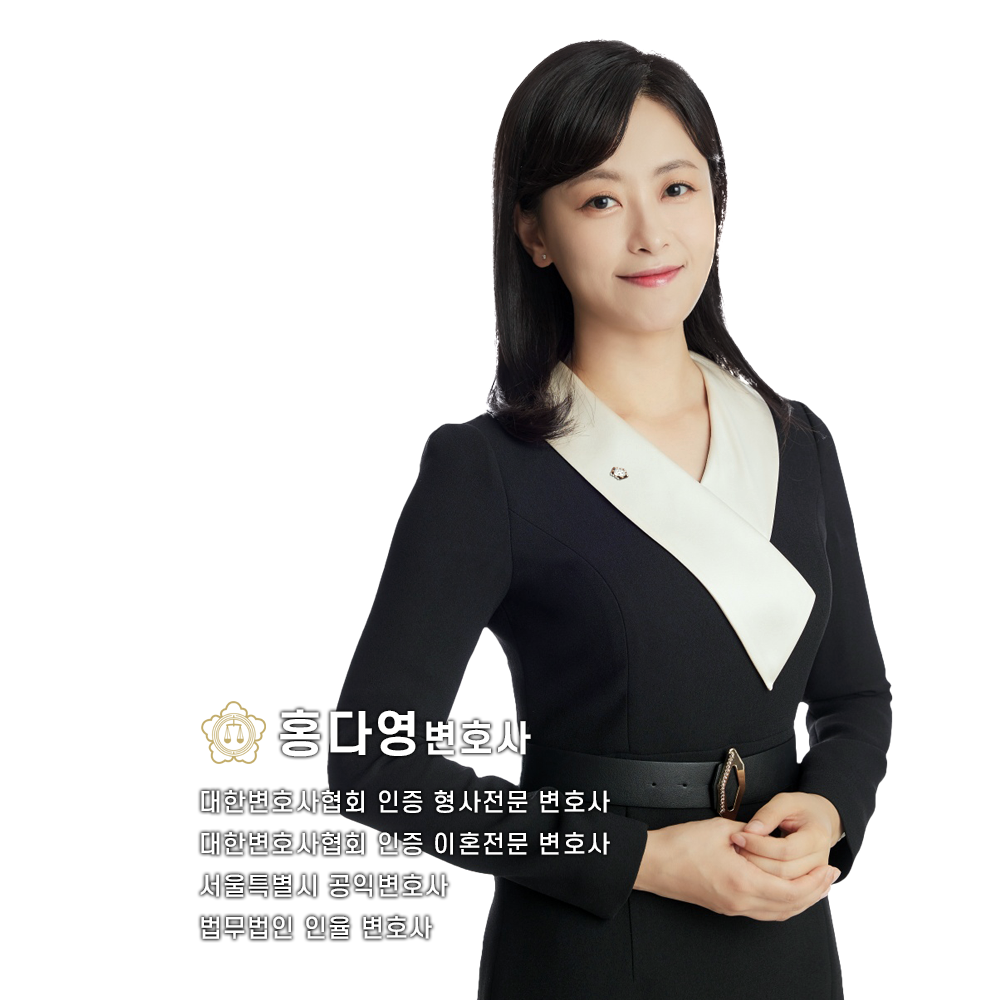 부산형사변호사